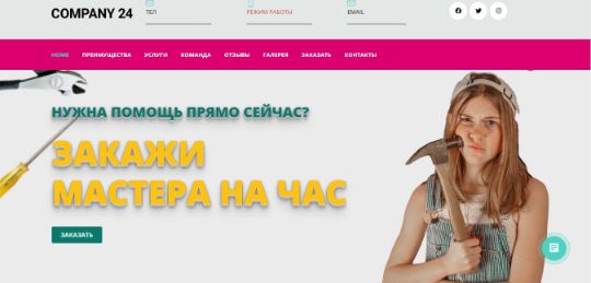 БИЗНЕС-САЙТ-43