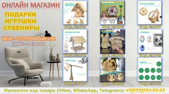 СУВЕНИРЫ-2023