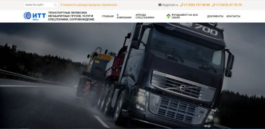 ИЖТРАНСТЕХНИКА