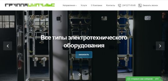 ГРУППА ИМПУЛЬС