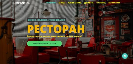 БИЗНЕС-САЙТ-84