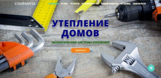 БИЗНЕС-САЙТ-52