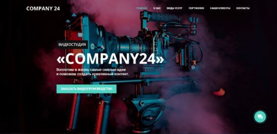 БИЗНЕС-САЙТ-30