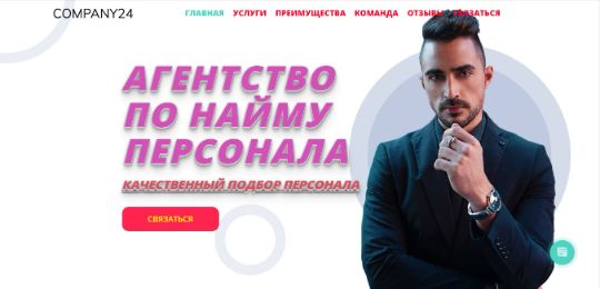 БИЗНЕС-САЙТ-68