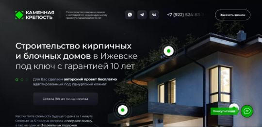 КАМЕННАЯ КРЕПОСТЬ