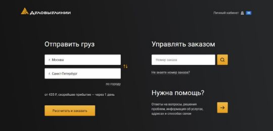 ДЕЛОВЫЕ ЛИНИИ