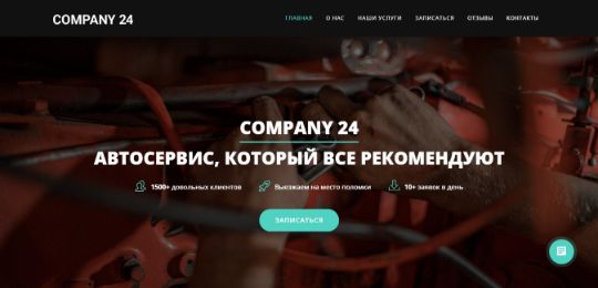 БИЗНЕС-САЙТ-26