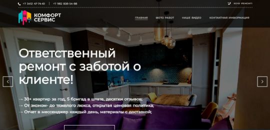 КОМФОРТ СЕРВИС