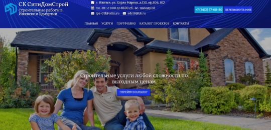 СИТИДОМСТРОЙ