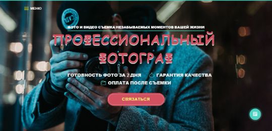 БИЗНЕС-САЙТ-73