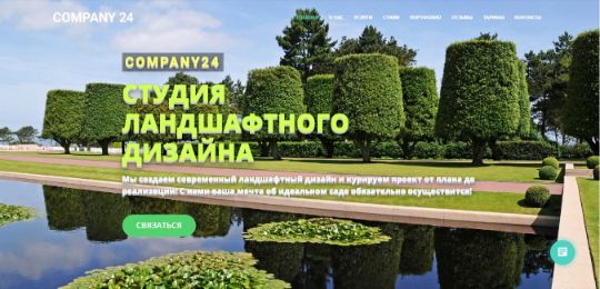 БИЗНЕС-САЙТ-42