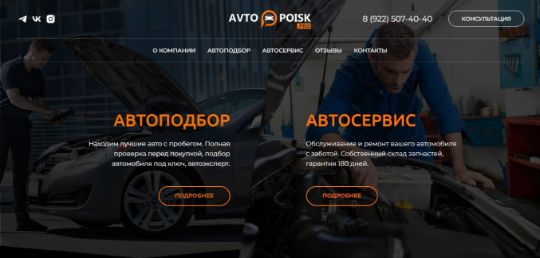 AVTOPOISK.PRO