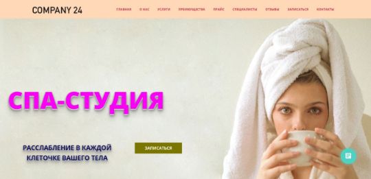 БИЗНЕС-САЙТ-45