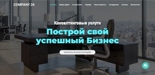 БИЗНЕС-САЙТ-47