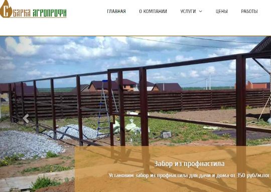 Сварка Агропрофи