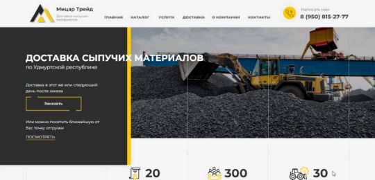 МИЦАР ТРЕЙД