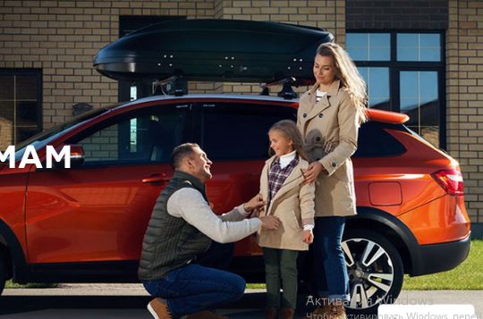 ФОРВАРД АВТО