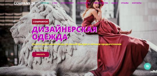 БИЗНЕС-САЙТ-54