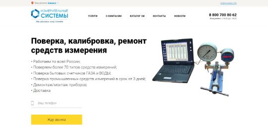 ИЗМЕРИТЕЛЬНЫЕ СИСТЕМЫ