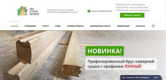 ЛЕССТРОЙПРОЕКТ