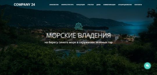 КОТТЕДЖНЫЙ ПОСЕЛОК