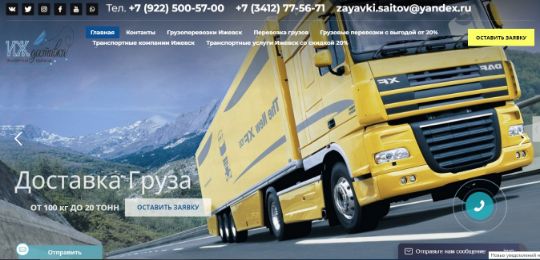 ИЖДОСТАВКА