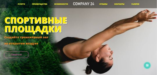 БИЗНЕС-САЙТ-55