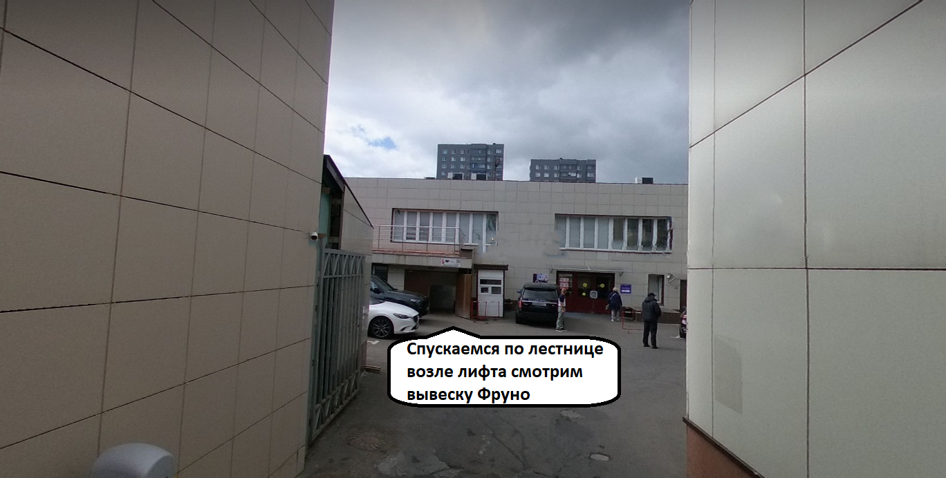 Схема проезда фруно