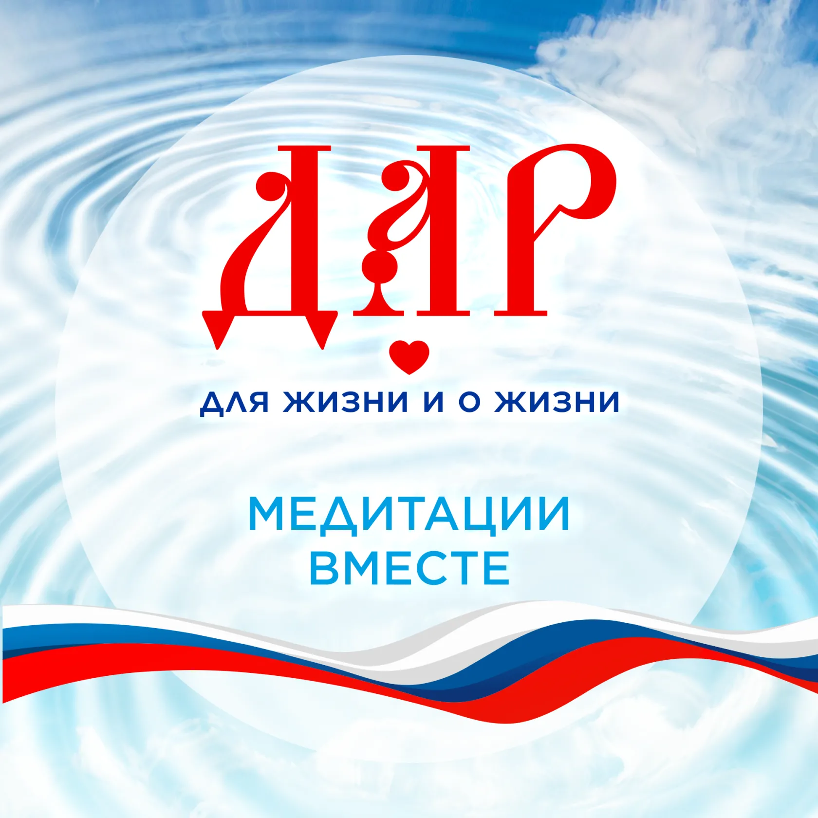 Сила Вселенной