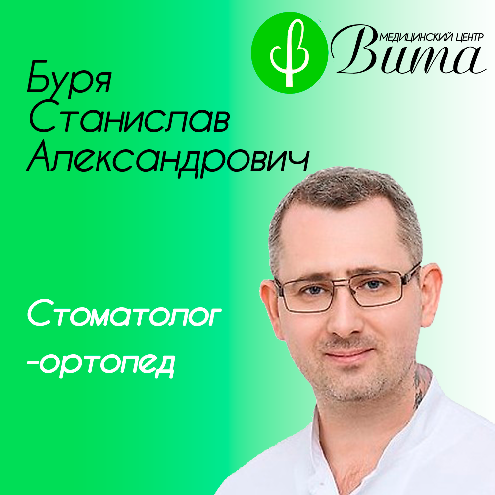 Стоматолог-ортопед в Кусе