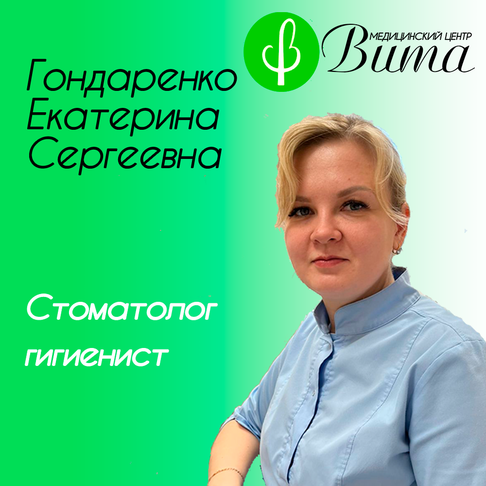 Запись на приём