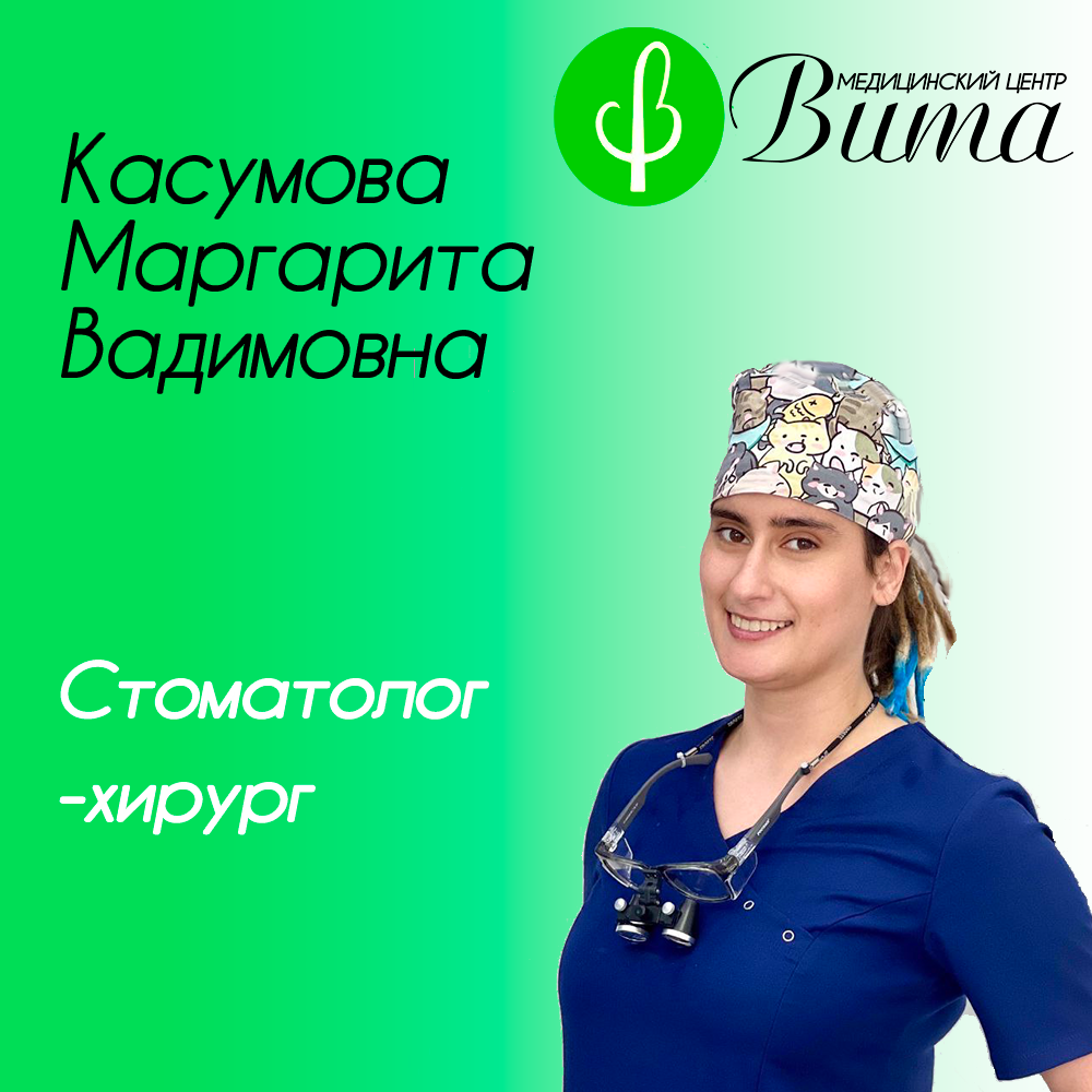 Запись на приём
