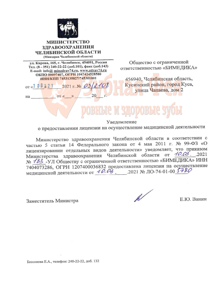как позвонить зубной феи какой номер. Смотреть фото как позвонить зубной феи какой номер. Смотреть картинку как позвонить зубной феи какой номер. Картинка про как позвонить зубной феи какой номер. Фото как позвонить зубной феи какой номер