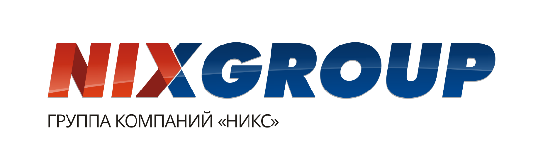 Группа компаний "НИКС"