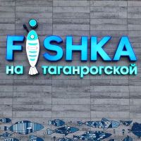 Fishka Ейск