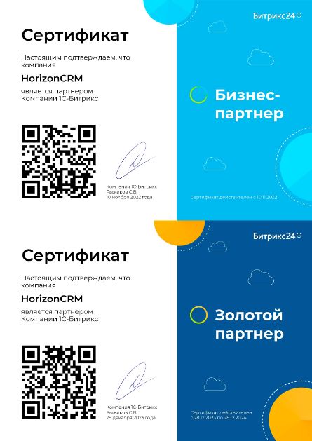 partner certificates