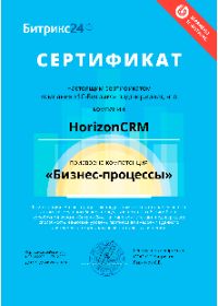 Бизнес-процессы в CRM Битрикс24