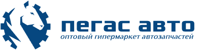 Поставщик автозапчастей pegas.at