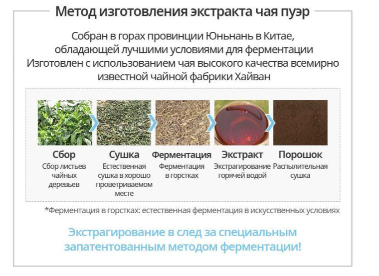 чай атом для чего. . чай атом для чего фото. чай атом для чего-. картинка чай атом для чего. картинка . Чай Атоми — особенности Пуэра, эффективность для похудения, свойства, польза, вред, противопоказания, отличия от традиционного Пуэр. Отзывы. Как правильно заваривать. Где купить. Цена. Узнаем из статьи.