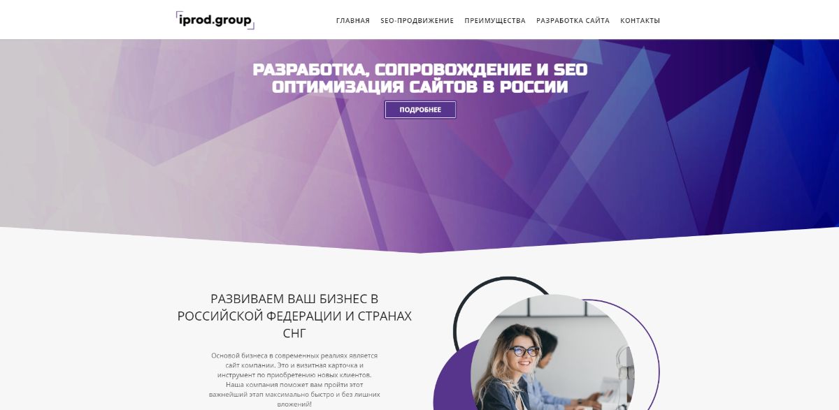Разработка и продвижение сайтов россия что главное для создания эффективного сайта