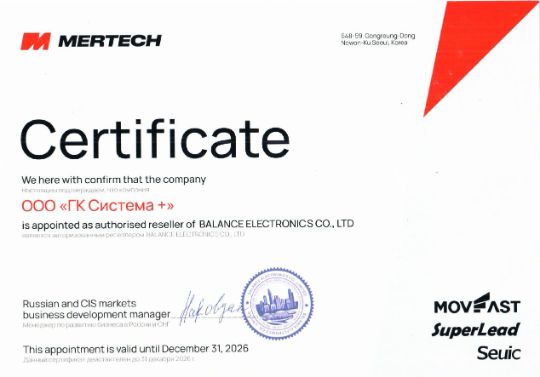 ОФИЦИАЛЬНЫЙ ПАРТНЕР ФИРМЫ МЕРТЕХ