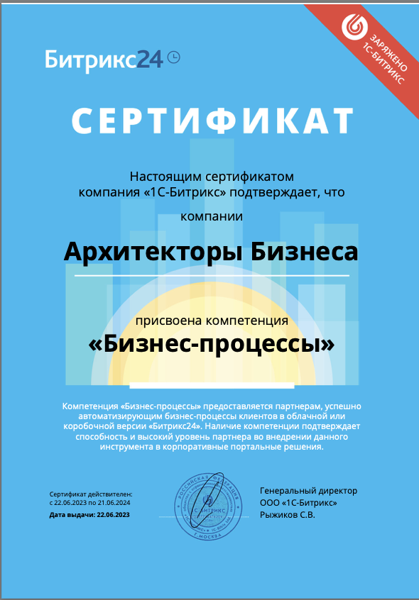 Компетенция "Бизнес-процессы"