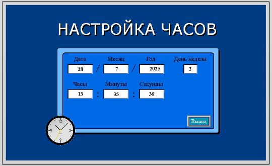 Интерфейс для жк-панели оператора Одисс
