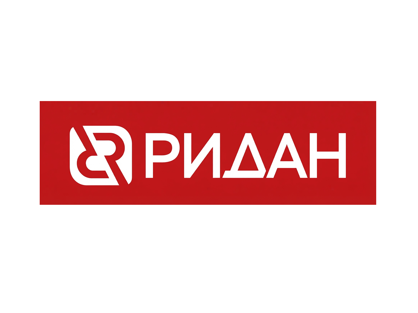 Ридан