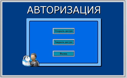 Интерфейс для жк-панели оператора Одисс