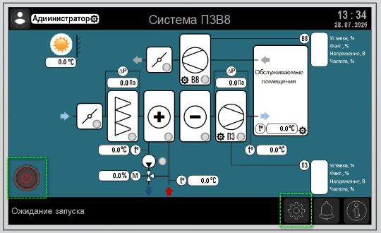 Интерфейс для жк-панели оператора Одисс
