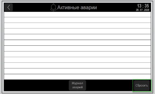 Интерфейс для жк-панели оператора Одисс
