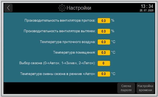 Интерфейс для жк-панели оператора Одисс