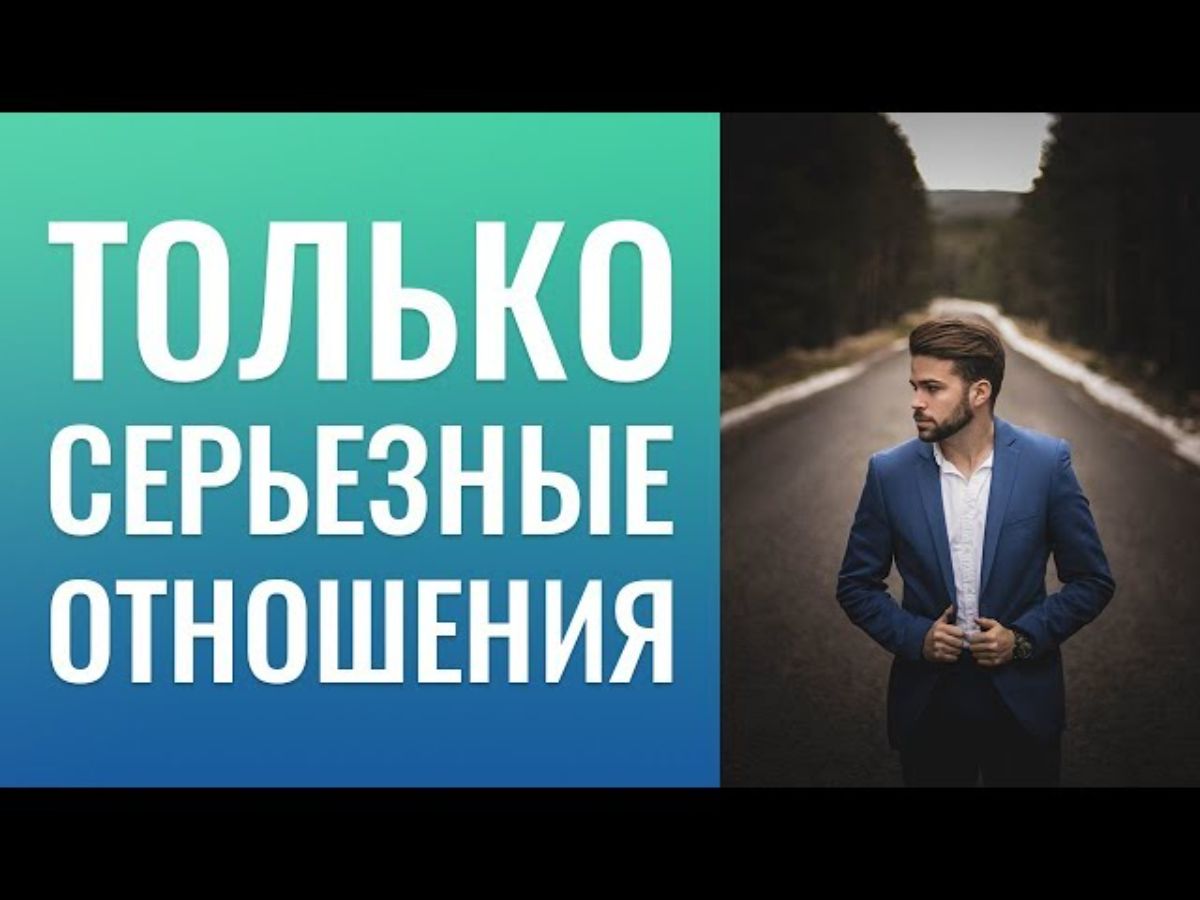 Шутки про серьезные отношения. Смешные фразы. У нас серьезные отношения. Шутки про серьезные отношения. Серьёзные отношения цитаты.