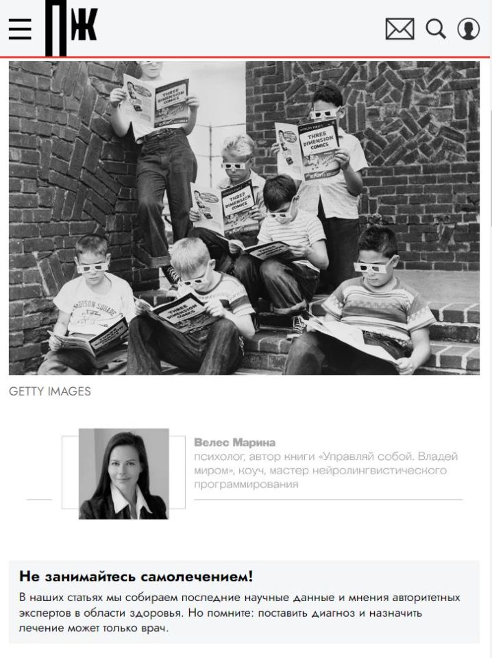 Велес Марина